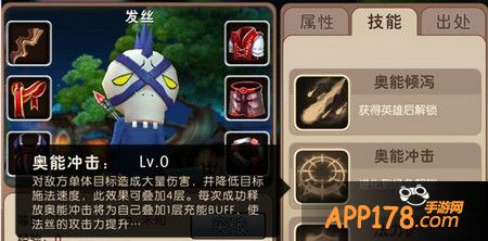 奥能冲击