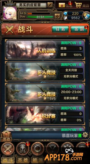 《指尖刀塔》大变革 新版评测出炉