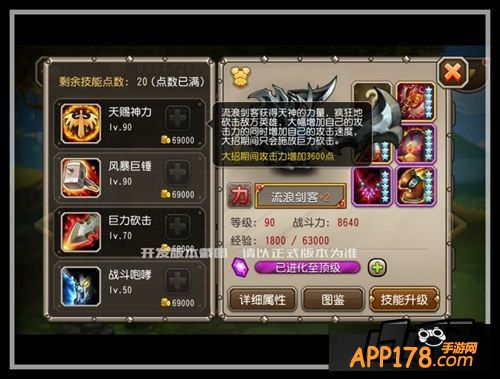 刀塔传奇游戏截图