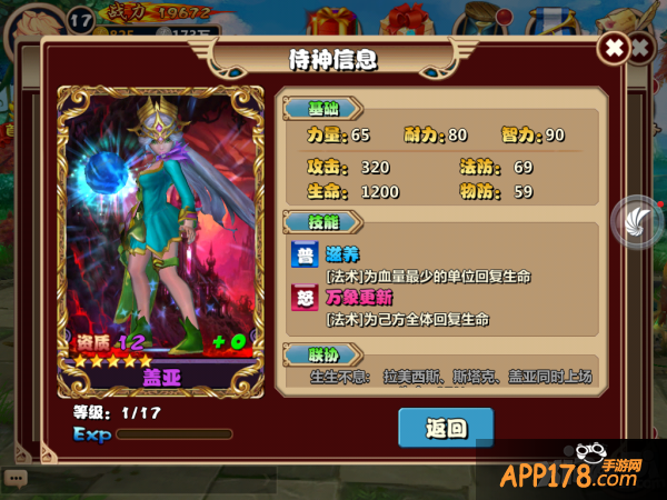 百变女神面面观 《通灵英雄》盘点女神之最