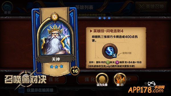 首款成长性竞技卡牌《召唤师对决》英雄属性曝光