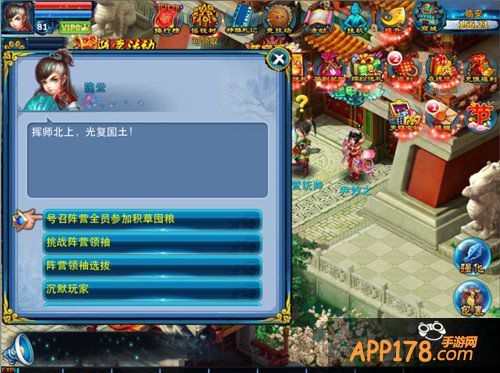 神雕侠侣手游资料片坐享骑乘