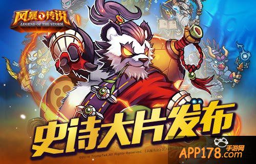 泷泽萝拉再送春礼 《风暴传说》今日开启限免