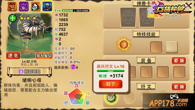 《口袋神兽》玩家分享升到40级攻略