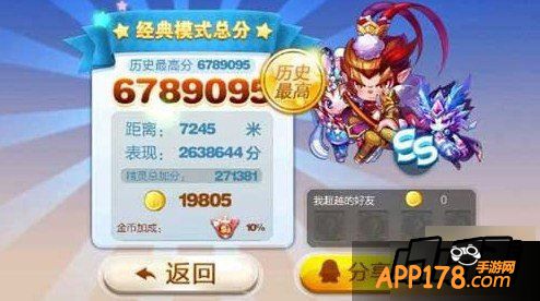 天天酷跑刀马旦实测截图