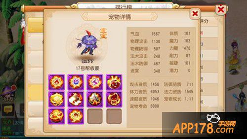 梦幻西游手游高资质宠物培养攻略 教你小技巧