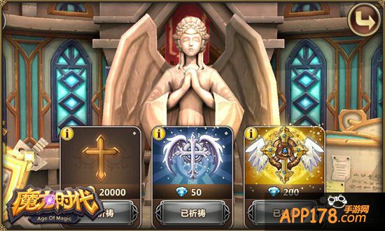 争做高帅富 《魔力时代》钻石赚取指南