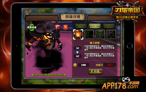 刀塔帝国影魔技能