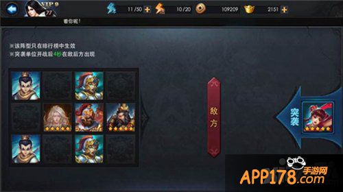 乱斗西游武德星君排行榜进阶攻略