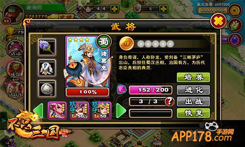 隐形攻击雷达 《不只三国》神奇八阵图