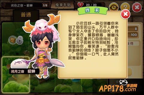 吞食天地3关卡副本