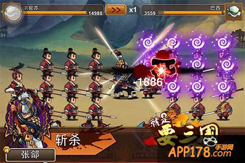 《就是要三国》本周封测 任性三国手游强势来袭