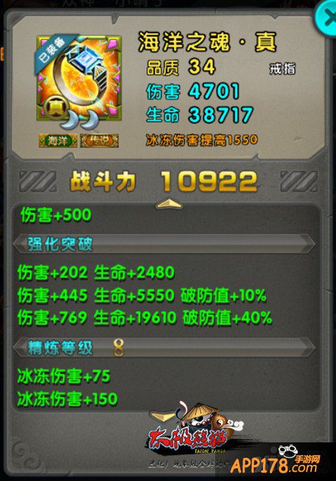 《太极熊猫》终极抗暴装 为战斗而生