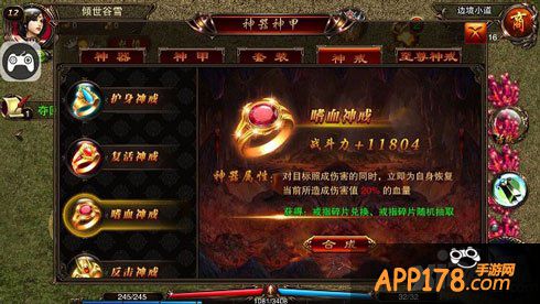 烈火遮天复活戒指