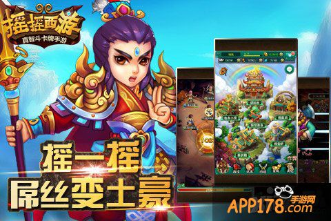 《摇摇西游》iOS版公测今日火爆开启