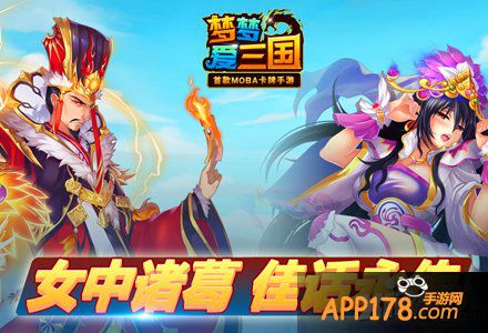 情牵白色情人 《梦梦爱三国》不赞不要钱