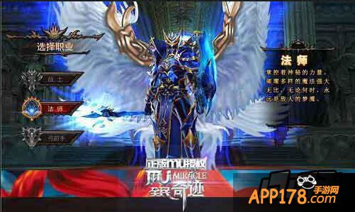 法师