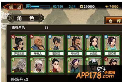 古龙群侠传侠士