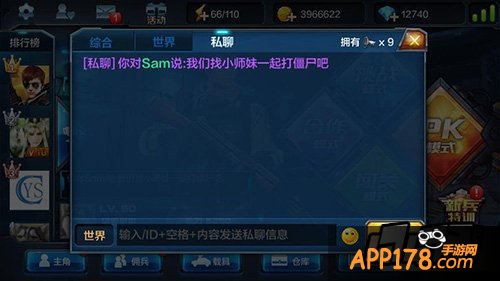 全民突击游戏截图