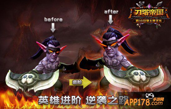 《刀塔帝国》英雄养成攻略之进阶篇