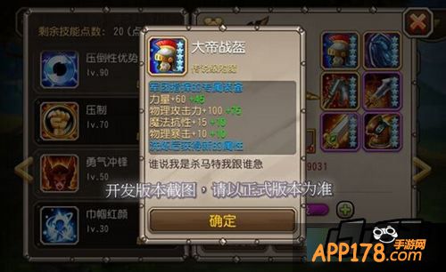 刀塔传奇军团指挥觉醒装备