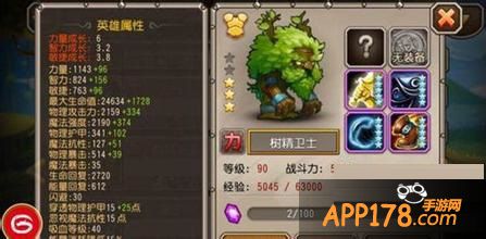 刀塔传奇树精卫士。