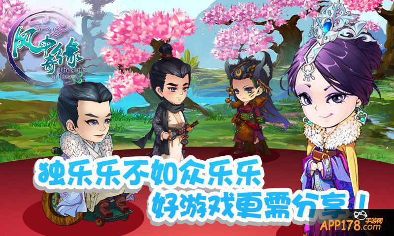 《风中奇缘》开测 超多梦幻福利不加特技