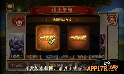 在诸王争霸玩法中，为了保持竞技的平衡性