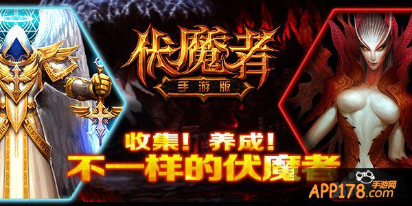 收集养成 《伏魔者》三位一体群P大战