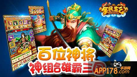 全民主公特色玩法