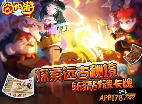 《囧西游》联手滴滴打车跨界合作 派发豪华大礼包