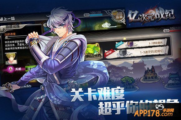 亿次元战纪联合有妖气启动原创角色大票选