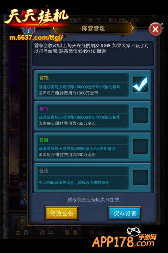 天天挂机图片。