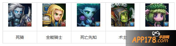 刀塔传奇死骑