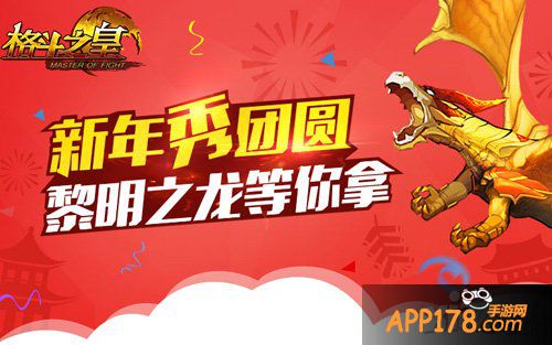 暖心一刻 《格斗之皇》90后玩家秀全家福