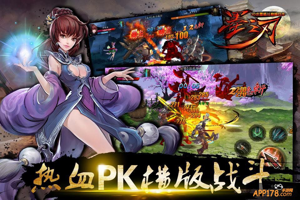 水墨巅峰再临 《墨之刃》二测精彩前瞻预告