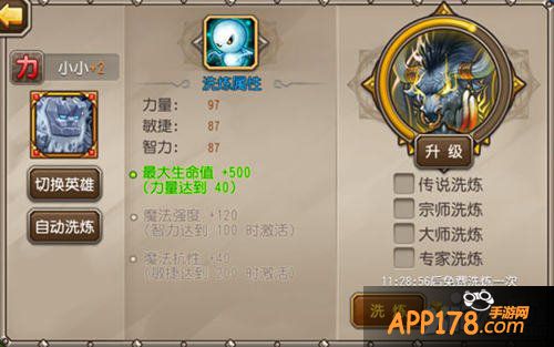 刀塔传奇英雄洗练攻略 教你最正确的洗点方式