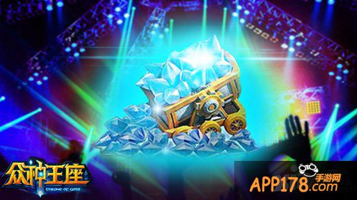 《众神王座》钻石神器登陆即送 不拿白不拿