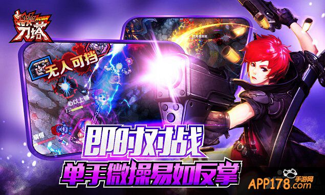 kakao代言《指尖刀塔》革新测试今日开启