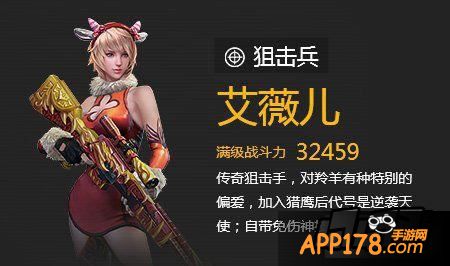 全民突击艾薇儿