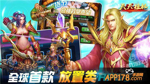 《天天挂机》三八大促销