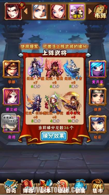 少年三国志张角.jpg