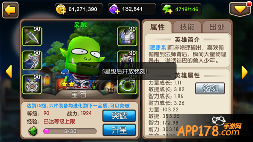 我叫mt2铭刻怎么玩 铭刻玩法介绍