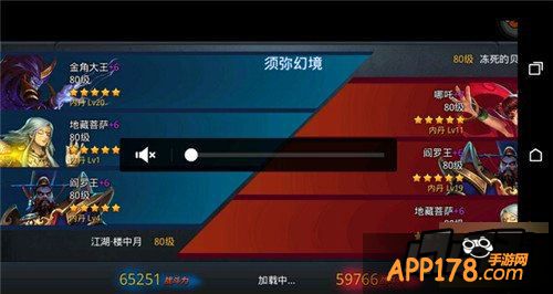 乱斗西游游戏截图