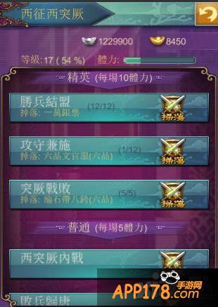 西征西突厥 《武则天OL》万户侯擒归来