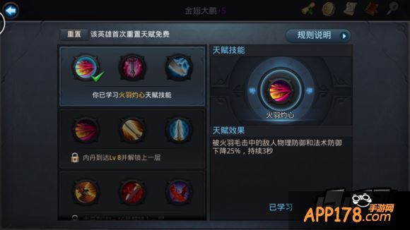 乱斗西游游戏截图