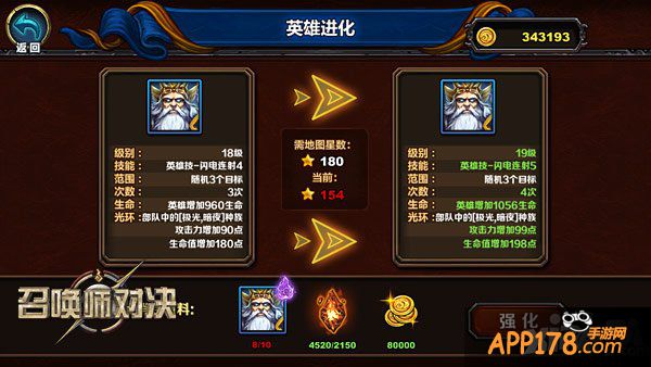 首款成长性竞技卡牌《召唤师对决》英雄属性曝光