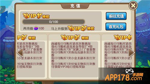 我叫mt外传vip特权汇总攻略 有钱就是任性