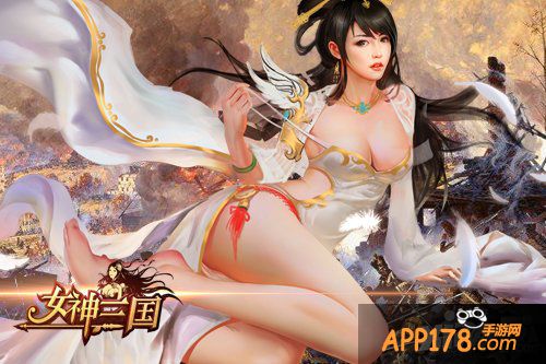 才貌双全美美哒 《女神三国》美人娇娘不剪胸