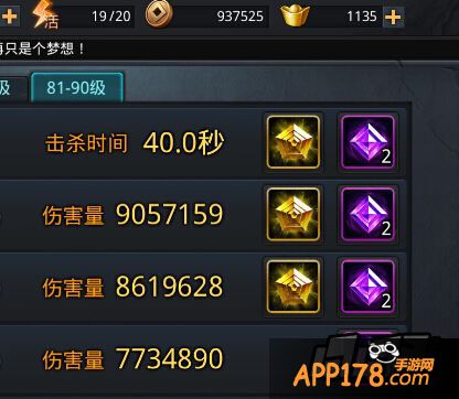 乱斗西游81篝火BOSS
